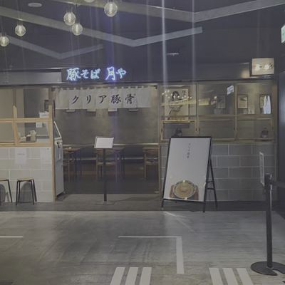 Ramen Runway