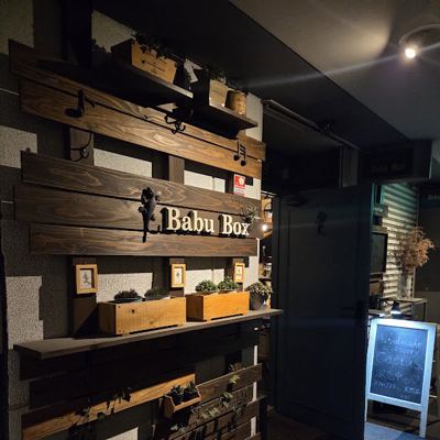 ヒットスタジオBabu Box