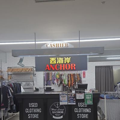 Nishikaigankokuraten
