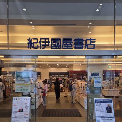 키노쿠니야 서점 삿포로 본점