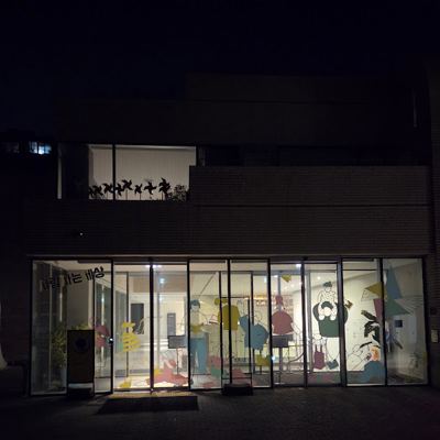 사람사는세상 노무현시민센터