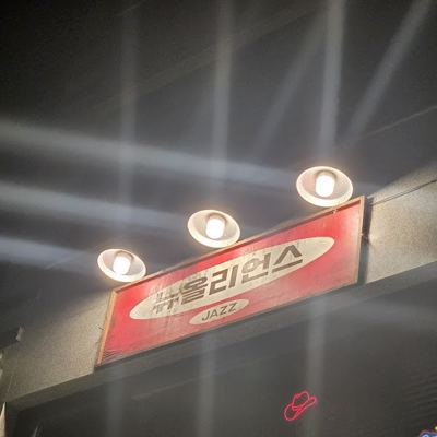 뉴올리언스