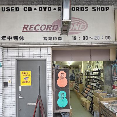 レコードワン