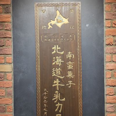 북해도우유카스테라