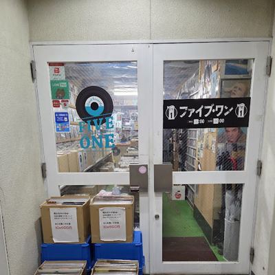 파이브 원