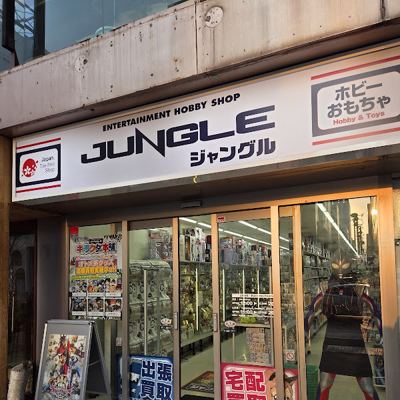 Jungle Sapporo
