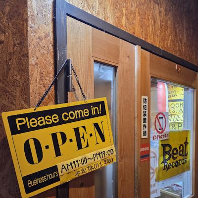 ビートレコーズ「Beat Records」