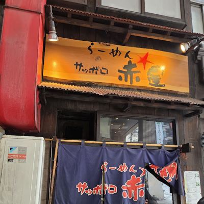 아카보시