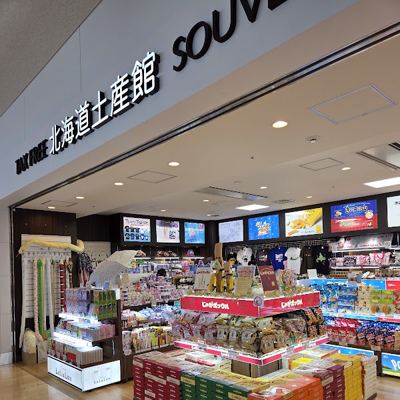 Hokkaido Miyagekan