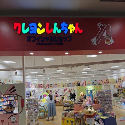 크레용 신짱 공식 숍 이온몰 오키나와 라이카무점