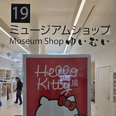 Museum Shop YUIMUI
